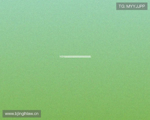 NBA飞速直播无插件高清观看体验畅享赛事精彩瞬间 NBA飞速直播无插件高清观看体验畅享赛事精彩瞬间